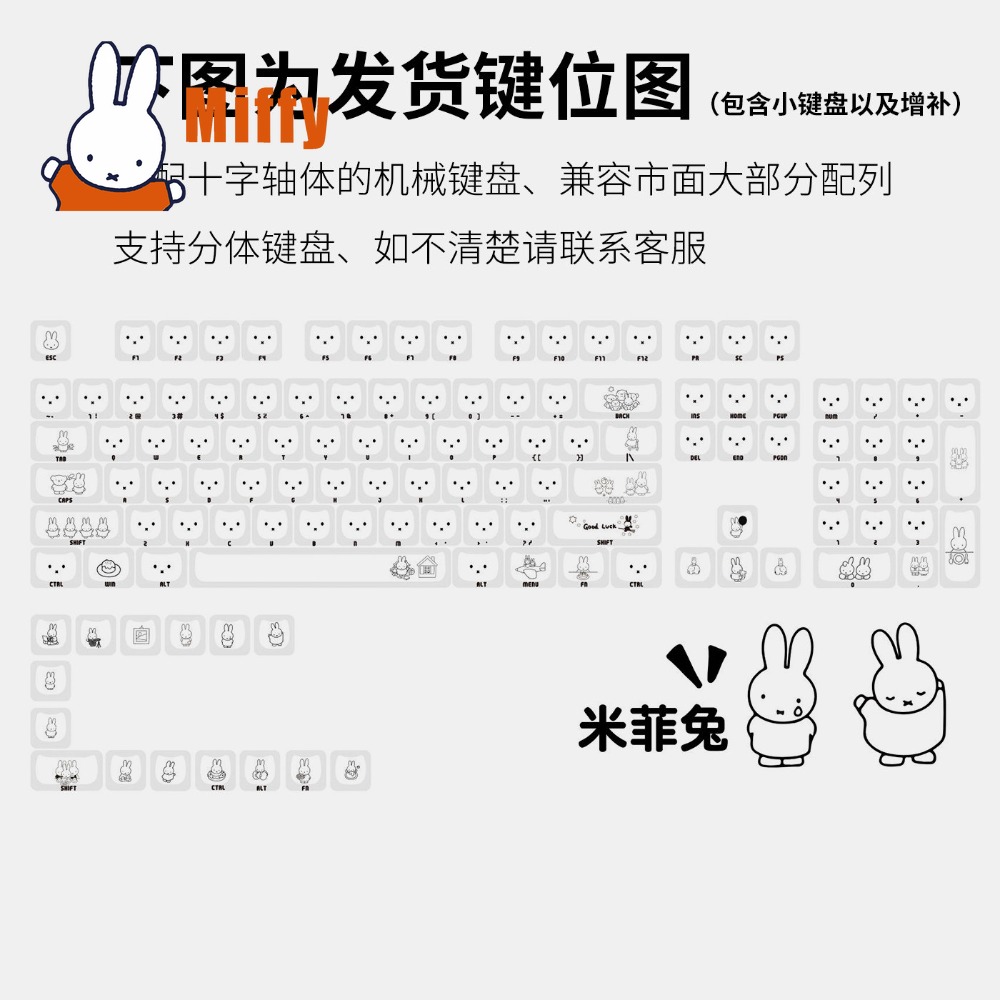 Kawaii Miffy Keycaps Cute Rabb - Pc Gaming Lounge recension och pris